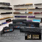 ［三重東區］【LS】槍箱背包 迷你背包 釣蝦背包 槍箱袋 附贈背帶