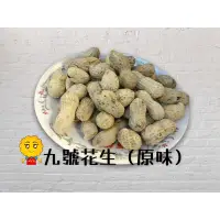 在飛比找蝦皮購物優惠-北港錦芳齋 名產-9號花生/黑金剛花生/9號蒜味花生/11號