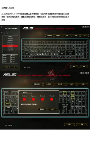 華碩 Sagaris GK1100 機械式電競鍵盤