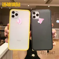 在飛比找Yahoo!奇摩拍賣優惠-適用iPhone8plus 現貨防摔磨砂霧面殼 蘋果硬殼 適