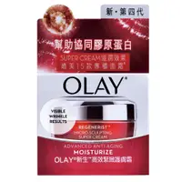 在飛比找蝦皮商城優惠-OLAY新生高效緊緻護膚霜50g【Tomod's特美事】