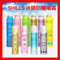 在飛比找蝦皮購物優惠-開發票【SHILLS 】舒兒絲 防曬噴霧180ml/90ml