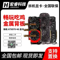 在飛比找露天拍賣優惠-【可開發票】華碩GTX970 4G臺式機獨立顯卡微星七彩虹 