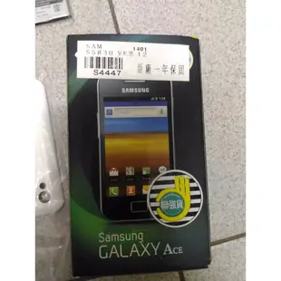 SAMSUNG GALAXY Ace S5830王者機