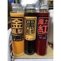 在飛比找蝦皮購物優惠-【 頭城東區釣具 】吉作 福壽魚 香精 誘餌 魔力紅 / 黑