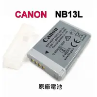 在飛比找蝦皮購物優惠-Canon NB-13L 原廠電池NB13L~ 原廠裸裝 適