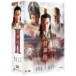 【限量特價】封神榜2武王伐紂 DVD ( 劉德凱/林心如/呂良偉/黃維德/王力可/苗海忠/冼色麗/楊晨 ) (弘恩文化)