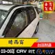 【原廠型】03-06年 CRV2代 晴雨窗 crv2晴雨窗 / 台灣製造、工廠直營 / crv2晴雨窗 crv2代晴雨窗 crv2 晴雨窗