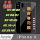 iPhone X/XS ==機背== 鋼化玻璃膜螢幕保護貼