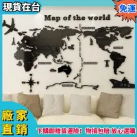在飛比找蝦皮購物優惠-【台灣現貨 爆款】！世界地圖壓克力壁貼牆貼3d立體辦公室教室