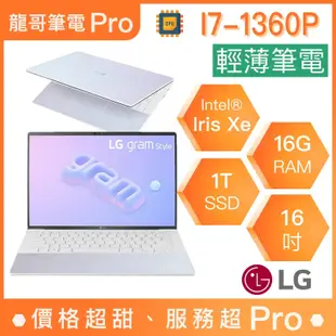 【龍哥筆電 Pro】16Z90RS-G.AA77C2 LG樂金 輕薄 文書 商用 筆電