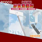 ECOCO｜紗窗清潔刷 清潔刷 多功能 紗窗刷 紗窗 刮紗窗 清潔刷 刷子 紗窗 刷頭 乾濕兩用 清潔 附發票