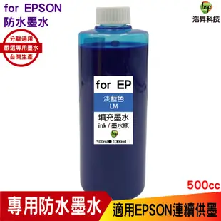 hsp 適用 for EPSON 500cc 黑色 防水墨水 填充墨水 連續供墨專用 適用 xp2101 wf2831