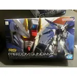 BANDAI 萬代 RG 05 1/144 自由鋼彈 ZGMF-X10A FREEDOM 現貨未組 內袋未拆 盒況如圖