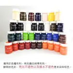 小資媽媽   VIVI  FABRIC PAINT繪布顏料 (棉布)染料 35ML  18色染料 單賣 服飾彩繪 塗鴉