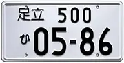 The Fast and The Furious | Tokyo Drift | Metal Stamped License Plate