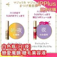 在飛比找Yahoo!奇摩拍賣優惠-【白色瓶】日本製 SHISEIDO MAJOLICA MAJ