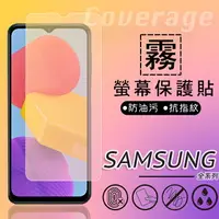 在飛比找樂天市場購物網優惠-霧面螢幕保護貼 SAMSUNG 三星 Galaxy S24 