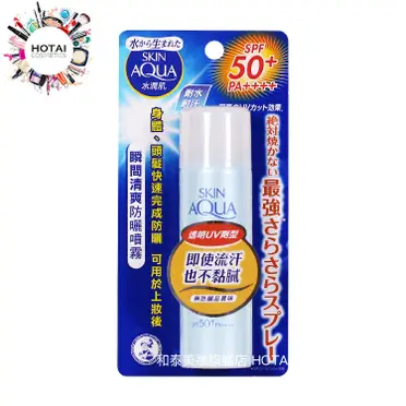 曼秀雷敦 SKIN AQUA水潤肌瞬間清爽防曬噴霧 - 無香料/清新香氣 50g