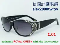 在飛比找Yahoo!奇摩拍賣優惠-信義計劃 眼鏡 皇冠 ROYAL QUEEN 太陽眼鏡 日本