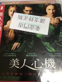 在飛比找Yahoo!奇摩拍賣優惠-巧婷@116495 DVD 娜塔莉波曼 史嘉蕾喬韓森 艾瑞克