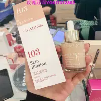 在飛比找Yahoo!奇摩拍賣優惠-免稅正品 水光滴管粉底液 30ml CLARINS(克蘭詩)