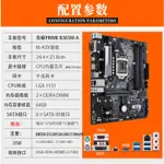 【現貨 品質保障】ASUS/華碩PRIME B365M-A臺式機電腦1151主板支持DDR4內存 8 9代