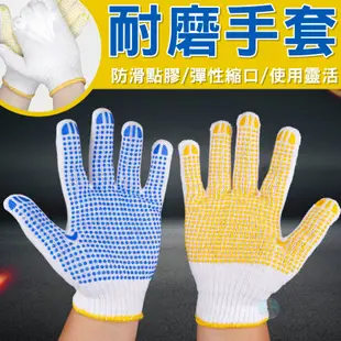 *防滑點膠耐磨手套(6雙/包) 工地手套 工作手套 白手套 防滑手套 膠點手套
