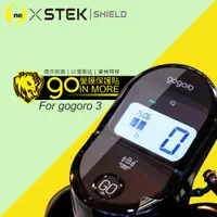 在飛比找松果購物優惠-【台灣製造-GO螢膜】Gogoro3 儀錶板專用保護貼 頂級