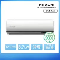 在飛比找momo購物網優惠-【HITACHI 日立】白金級安裝★12-15坪 R32 一