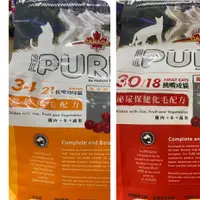 在飛比找蝦皮購物優惠-猋 PURE 幼貓 成貓 挑嘴貓 飼料