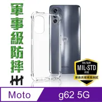 在飛比找Yahoo奇摩購物中心優惠-【HH】 moto g62 5G (6.5吋) 軍事防摔手機