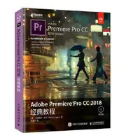 在飛比找露天拍賣優惠-電腦 正版 Adobe Premiere Pro CC 20