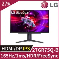 在飛比找PChome24h購物優惠-LG UltraGear 27GR75Q-B HDR電競螢幕