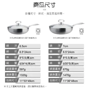 【CLARE 可蕾爾】晶鑽316七層平底鍋28CM(316不鏽鋼)