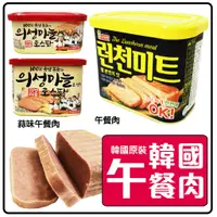 在飛比找蝦皮購物優惠-舞味本舖 韓國 Lotte 午餐肉 罐頭 超商取貨最多12罐