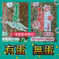 在飛比找蝦皮購物優惠-★火鍋烤肉聖品★合成紫菜糕●200公克●米血●可素食●米血糕