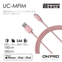 在飛比找有閑購物優惠-ONPRO UC-MFIM 2.4A MFI認證 iPhon