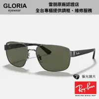 在飛比找蝦皮商城優惠-Ray Ban｜RB3663-004/58 方形複合式偏光太