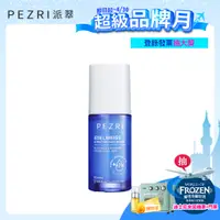 在飛比找蝦皮商城優惠-【PEZRI派翠】｜春夏保濕｜雪絨花亮采保濕精華35ml│雪