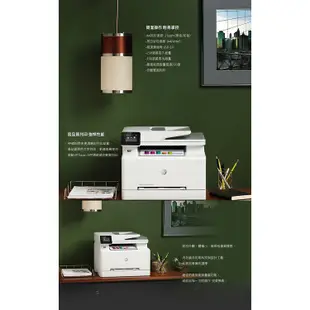 HP 惠普 Color LaserJet Pro M283fdw 彩色雷射多功能事務機 7KW75A 現貨 廠商直送