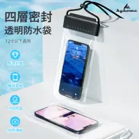 在飛比找momo購物網優惠-【Kyhome】可觸控手機防水袋 IPX8級防水 頸掛式手機