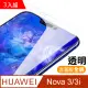 華為 nova3/3i 透明 9H 鋼化玻璃膜 -超值3入組