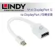 LINDY 林帝 Mini DisplayPort 公 to DisplayPort /母轉接器 20cm (41021)