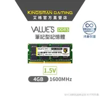 在飛比找森森購物網優惠-【AITC】DDR3 4GB 1600 筆記型記憶體