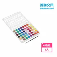 在飛比找momo購物網優惠-【SIMBALION 雄獅文具】粉餅水彩48色