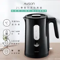 在飛比找蝦皮商城優惠-【日本AWSON歐森】2.0L 玻璃電水壺/快煮壺(AS-H