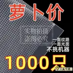 紋路真空袋 100個 多尺寸 紋路袋 真空袋 臘肉袋 調理包 乾糧袋 食品袋包裝袋 抽空封口袋 網紋壓縮密封袋紋路真空袋