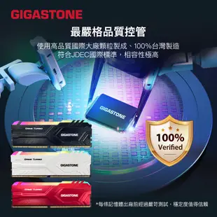 【GIGASTONE】電競超頻記憶體DDR4 RGB 8G/16G/32G｜台灣製造/3200/RAM/8GB/16GB