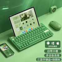在飛比找樂天市場購物網優惠-藍芽鍵盤 BOW藍芽鍵盤鼠標套裝帶卡槽適用蘋果ipad華為平